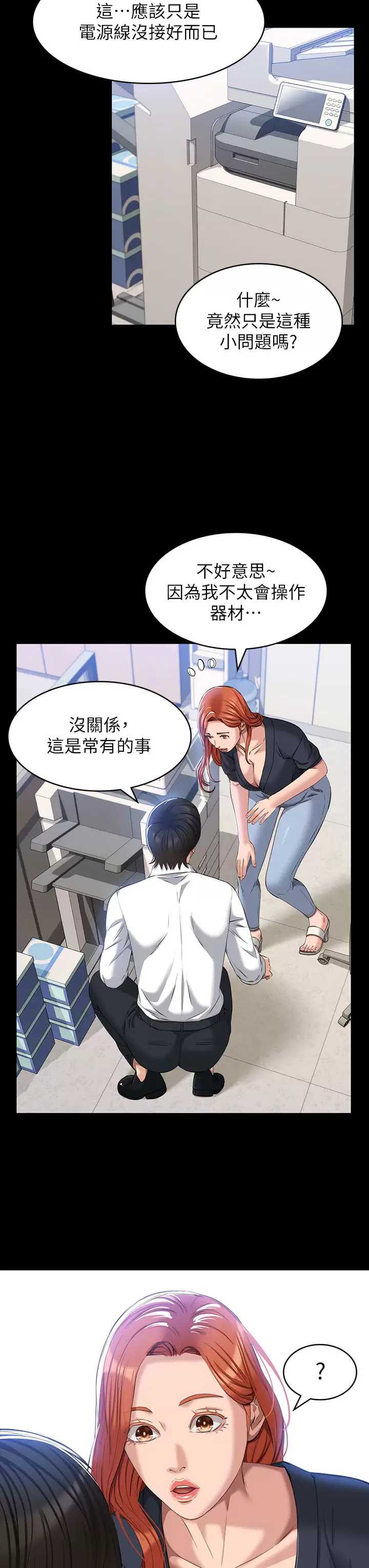 万能履历表