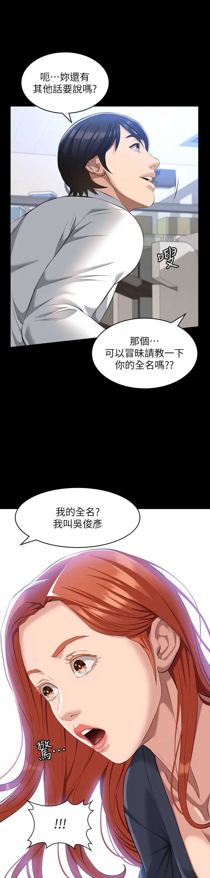 万能履历表