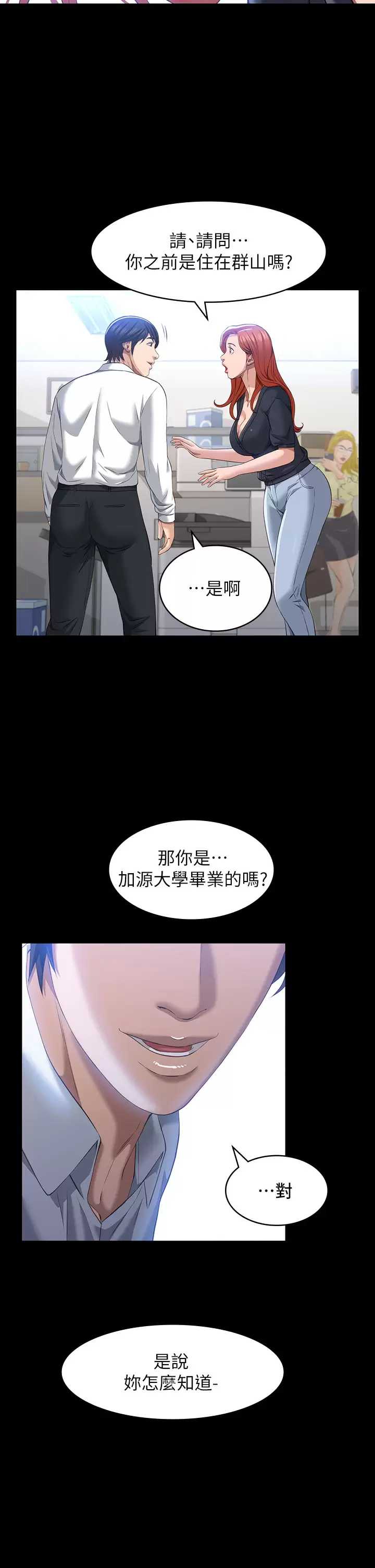 万能履历表