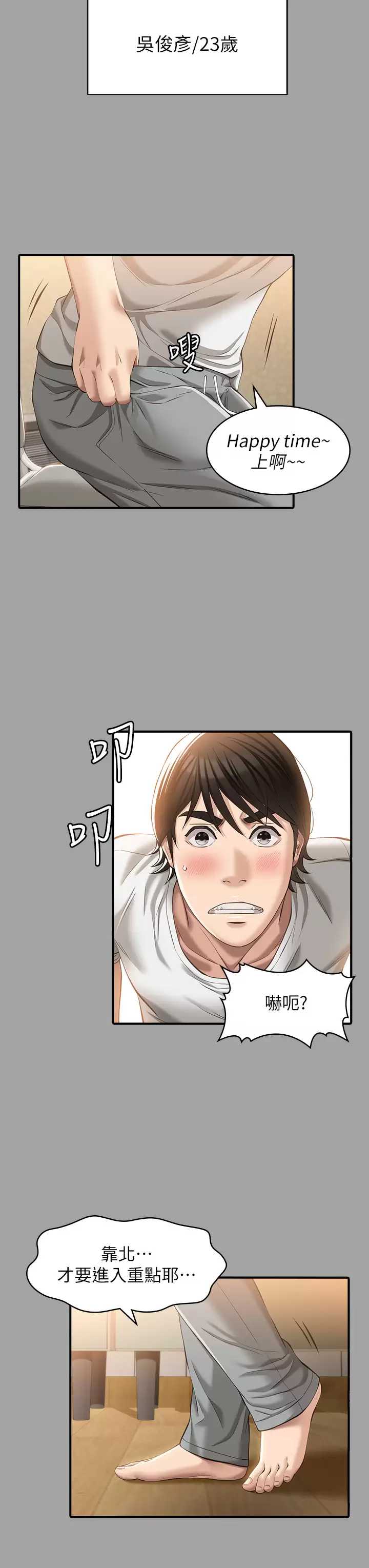 万能履历表