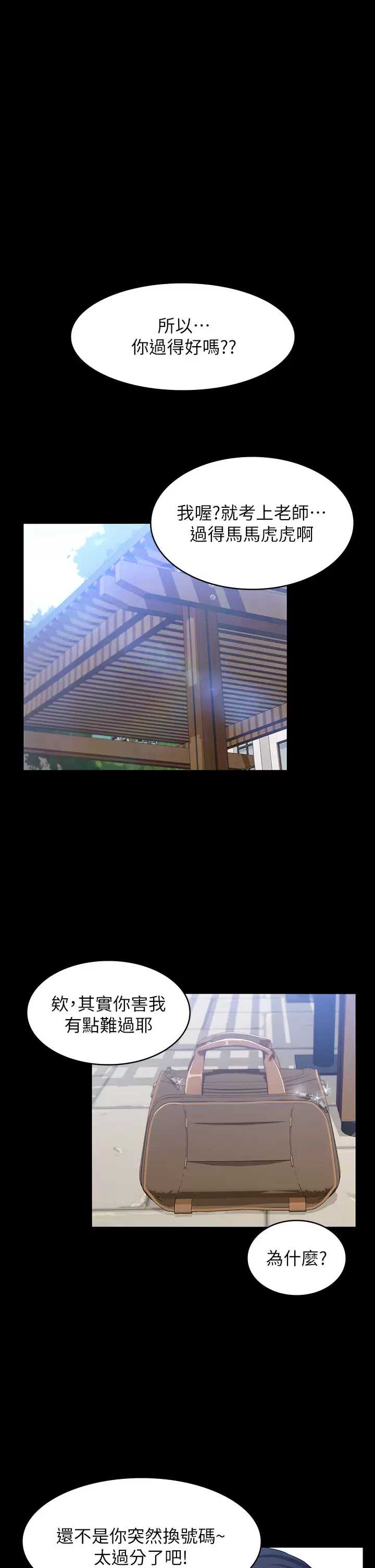 万能履历表