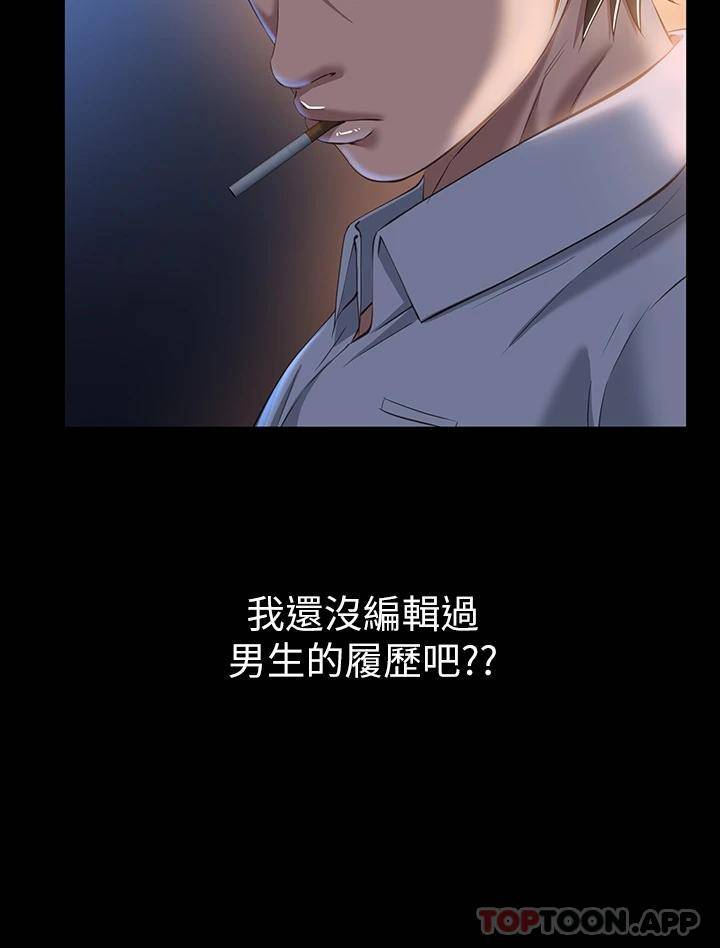 万能履历表