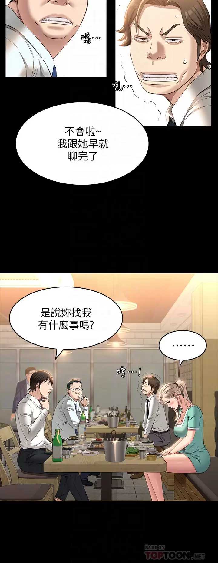 万能履历表