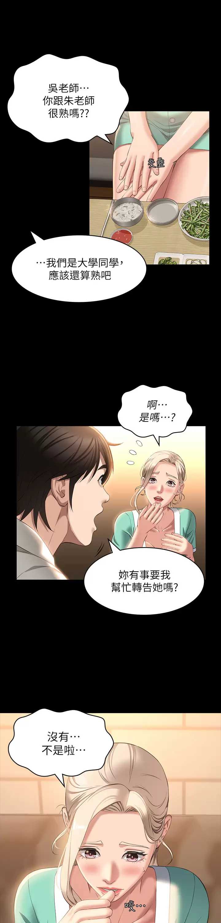 万能履历表
