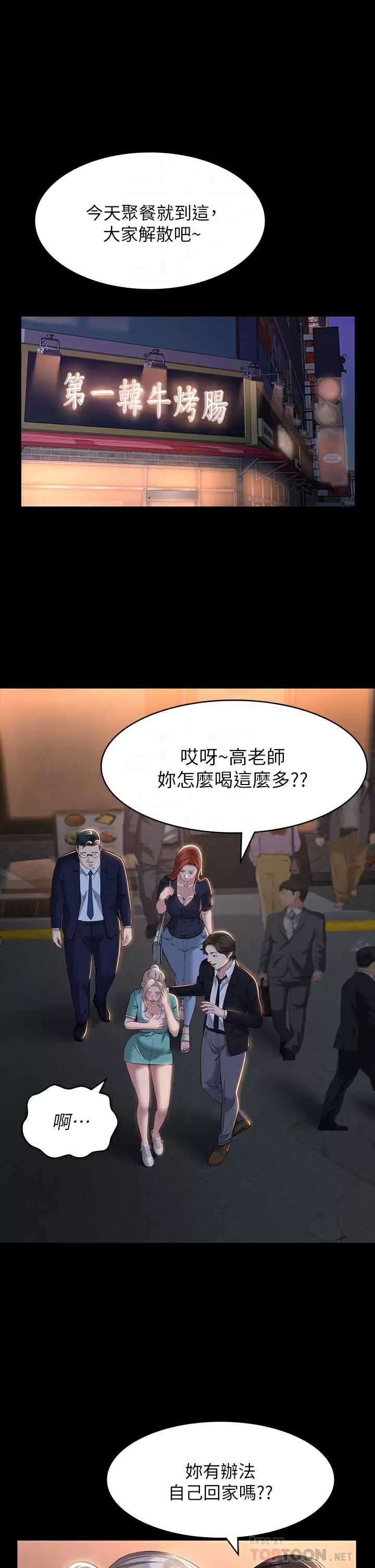 万能履历表