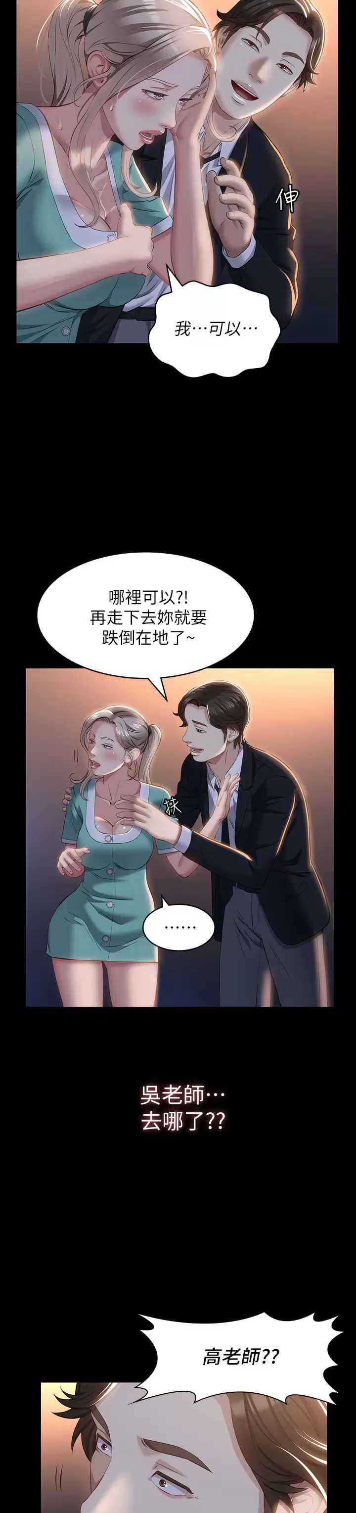 万能履历表