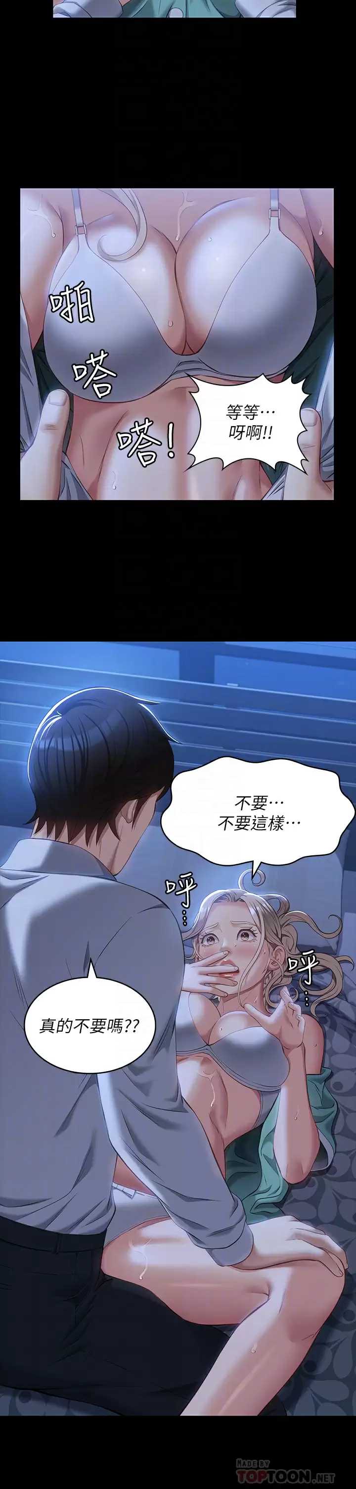 万能履历表