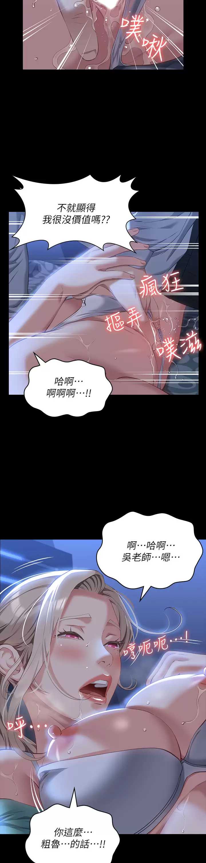 万能履历表
