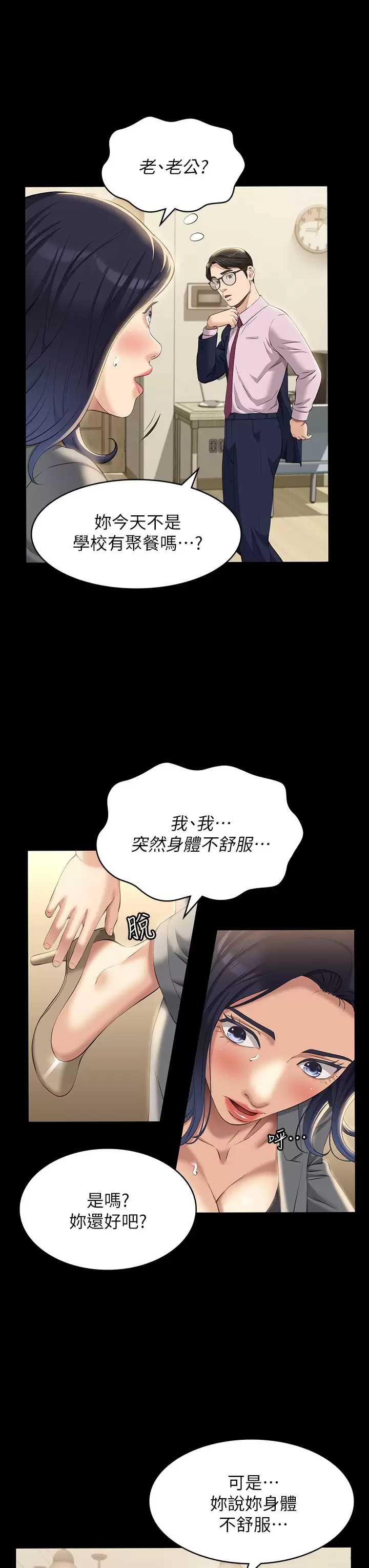 万能履历表