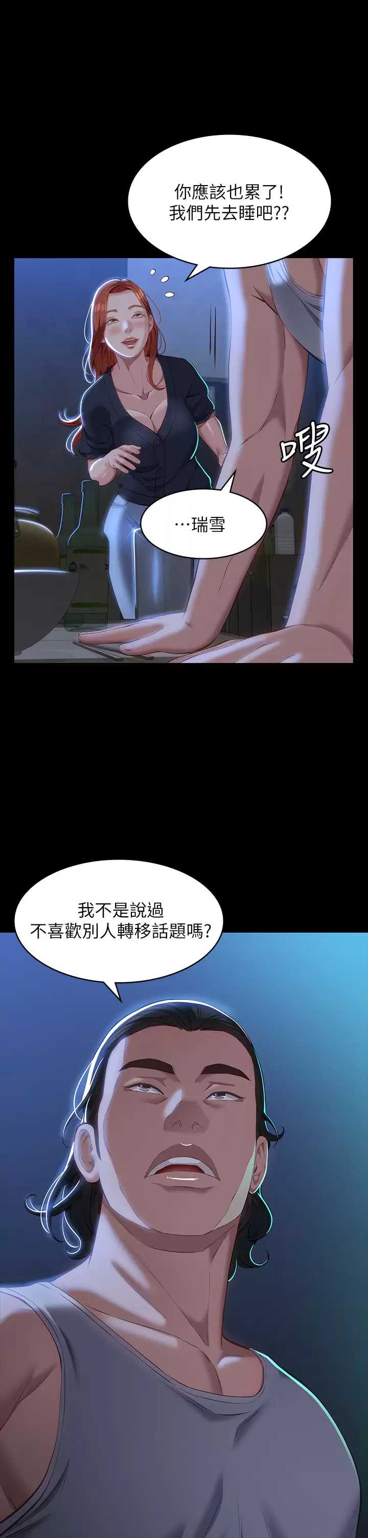 万能履历表