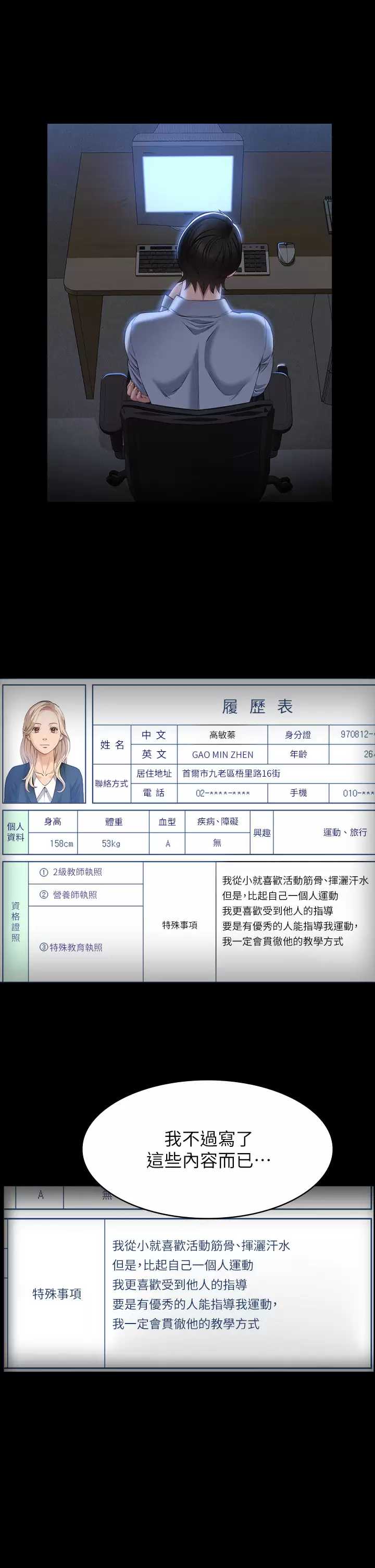 万能履历表