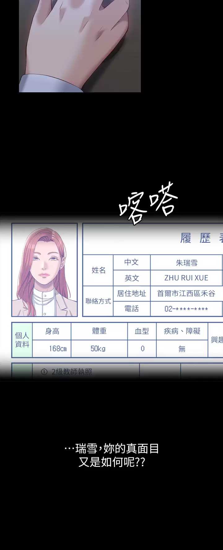 万能履历表
