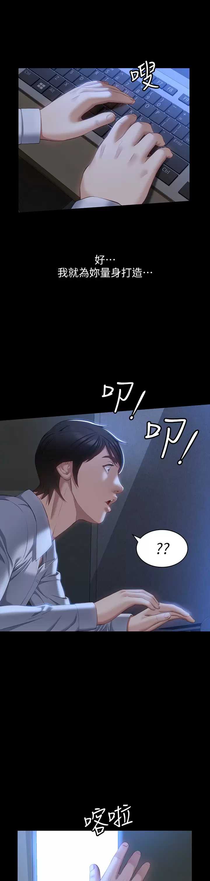 万能履历表