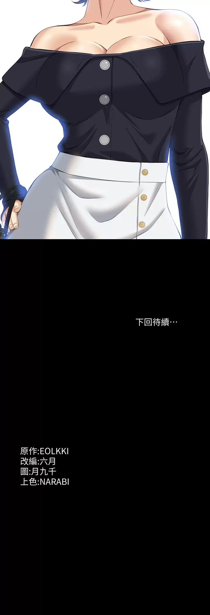 万能履历表