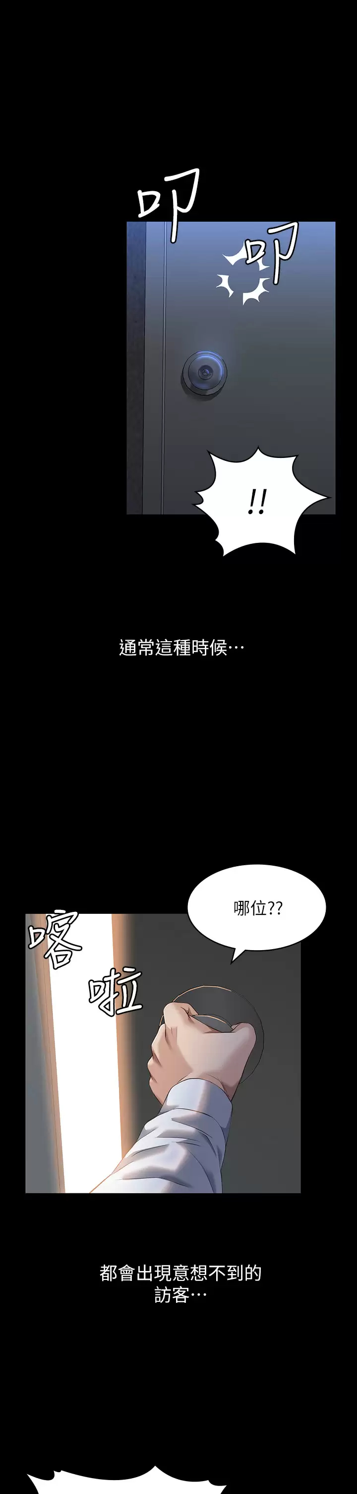 万能履历表