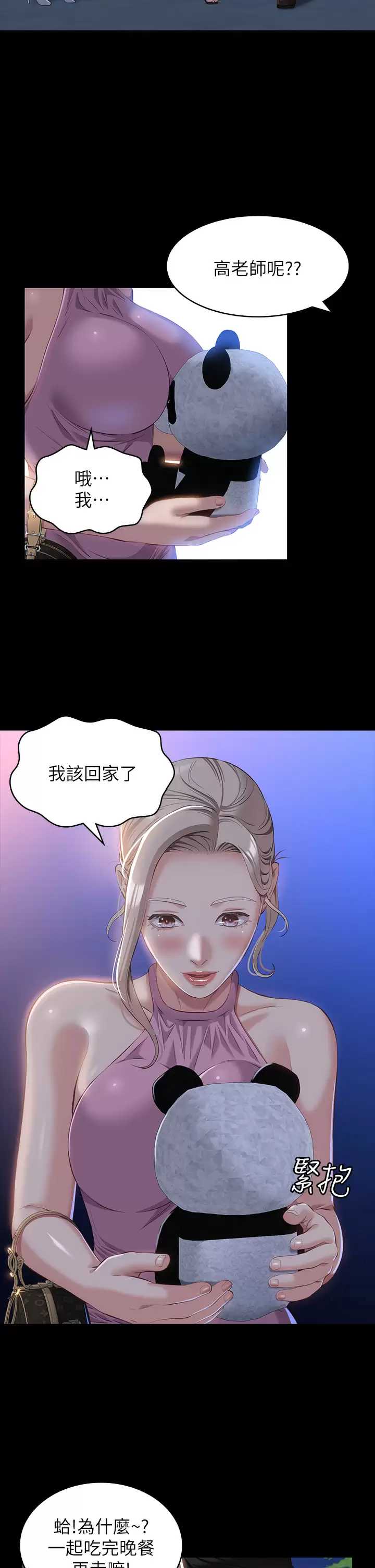 万能履历表