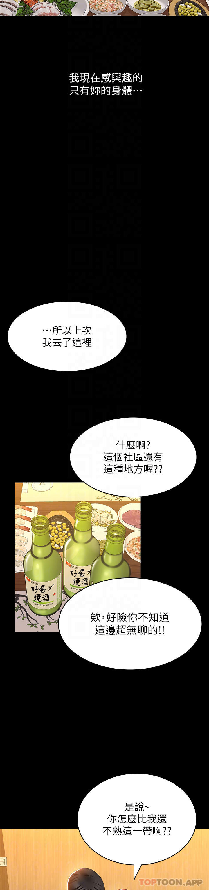 万能履历表