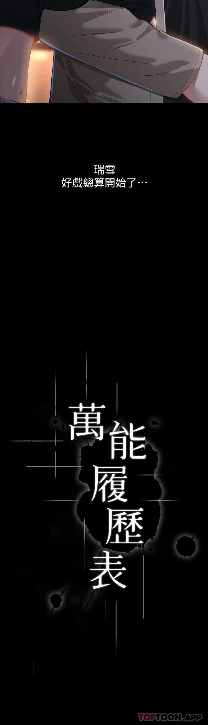 万能履历表