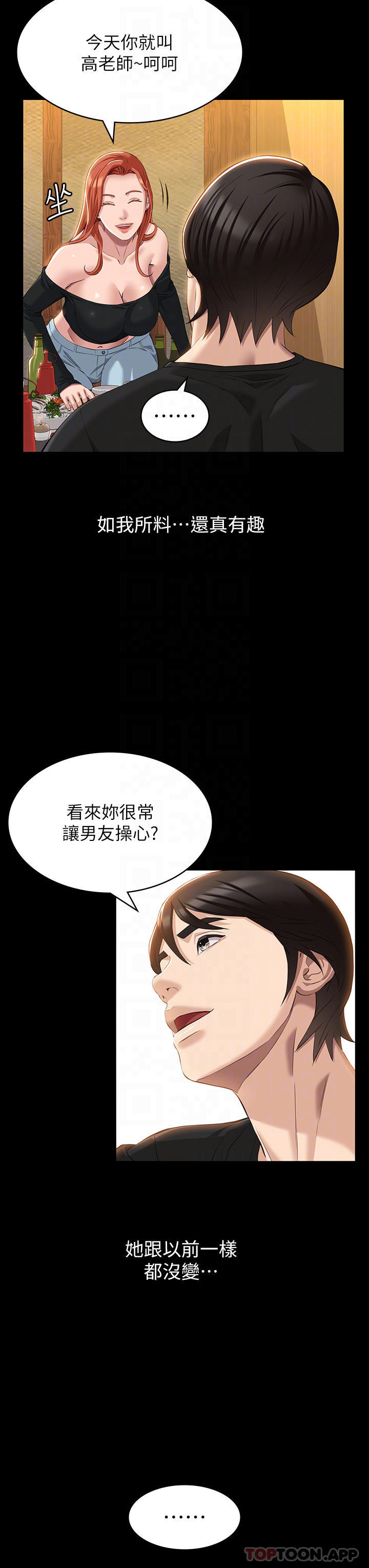 万能履历表