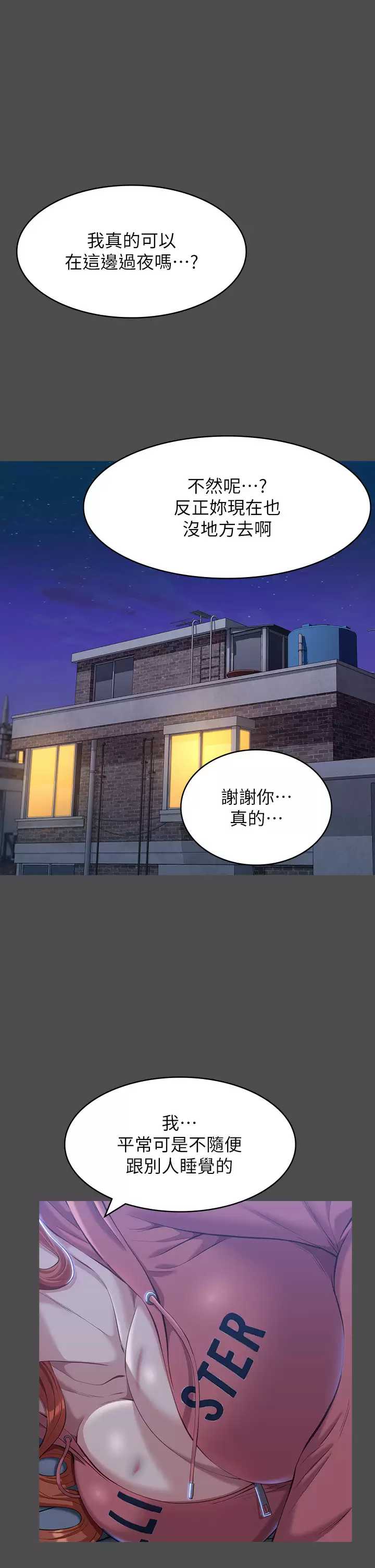 万能履历表
