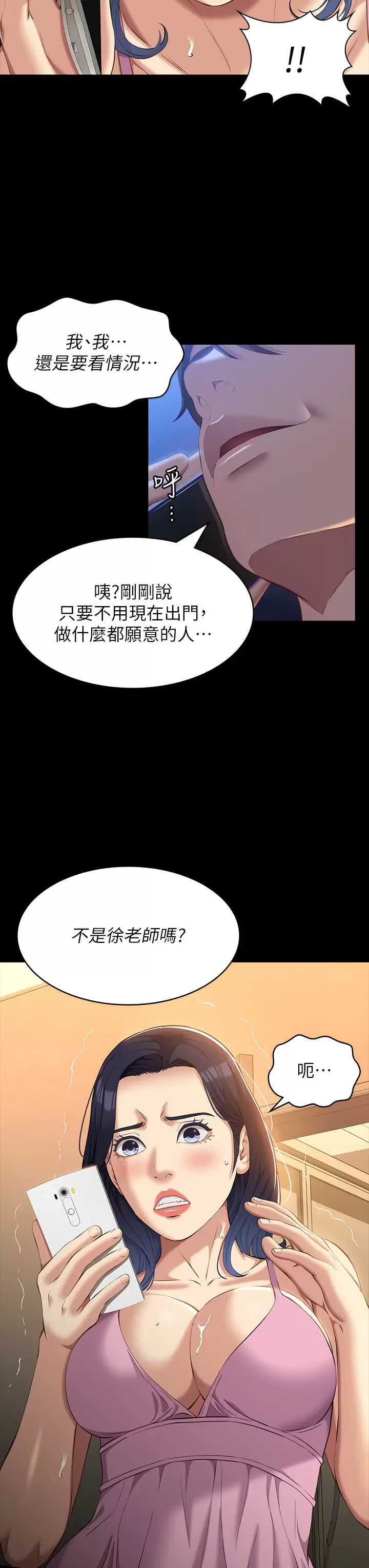 万能履历表