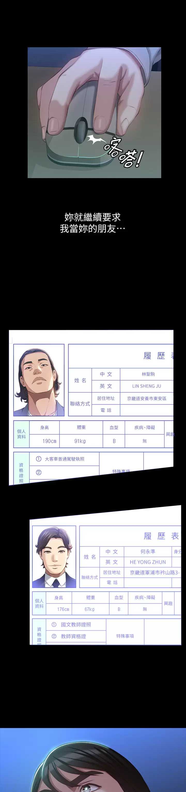 万能履历表
