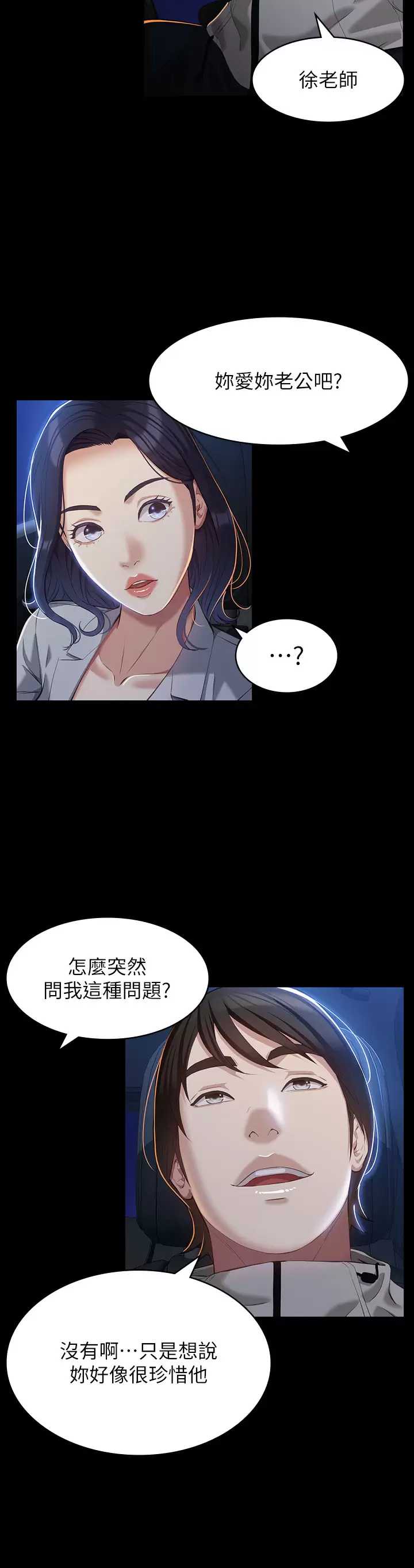 万能履历表