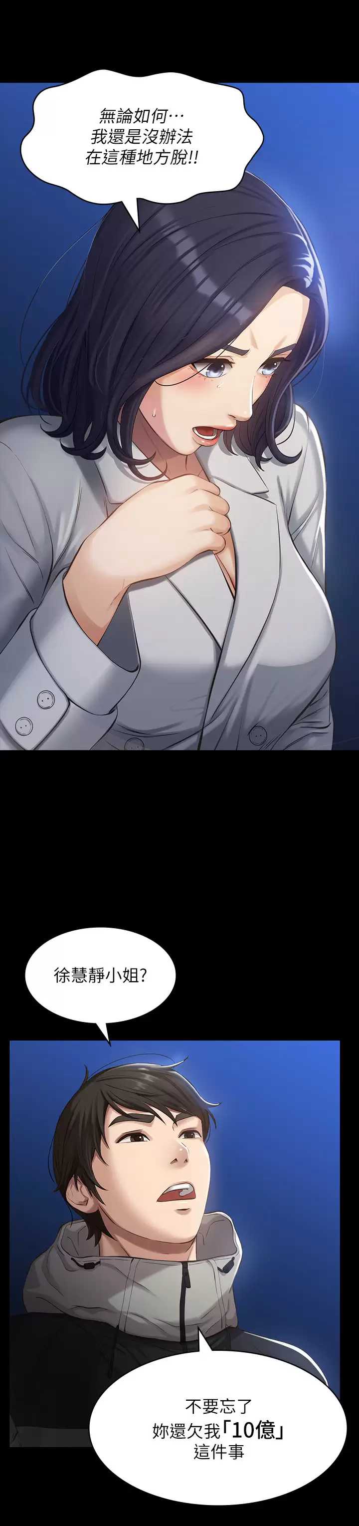 万能履历表