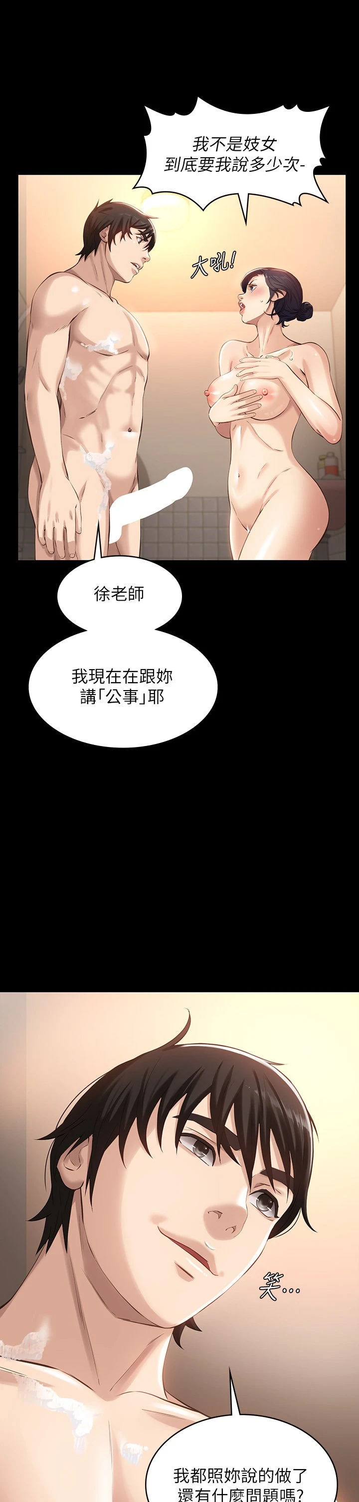 万能履历表