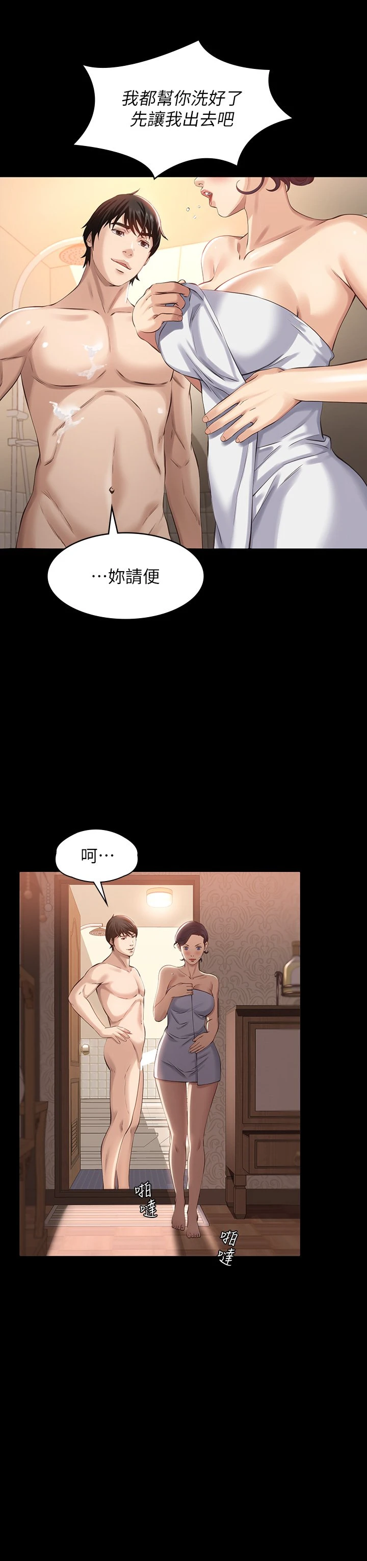 万能履历表