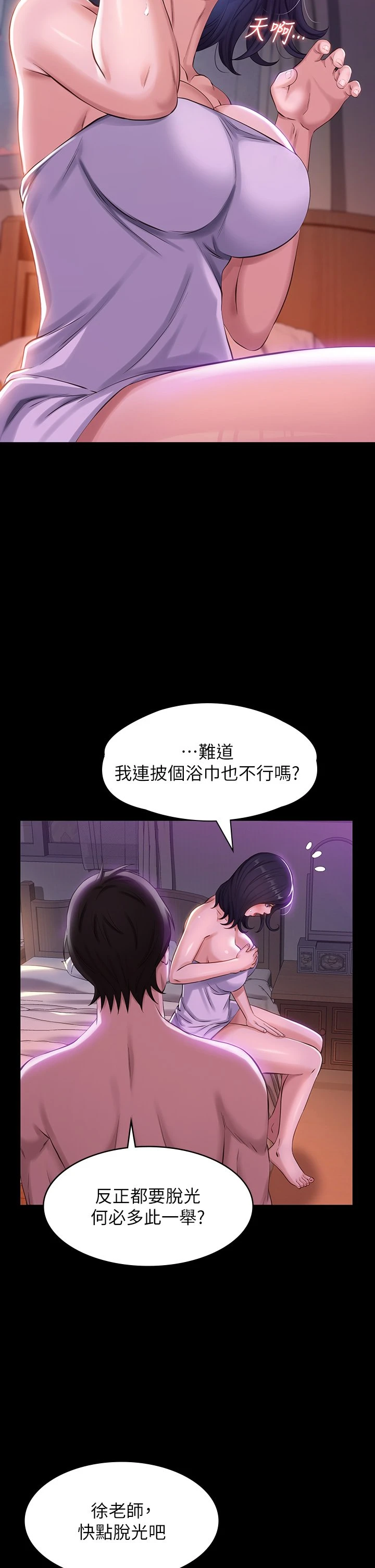 万能履历表