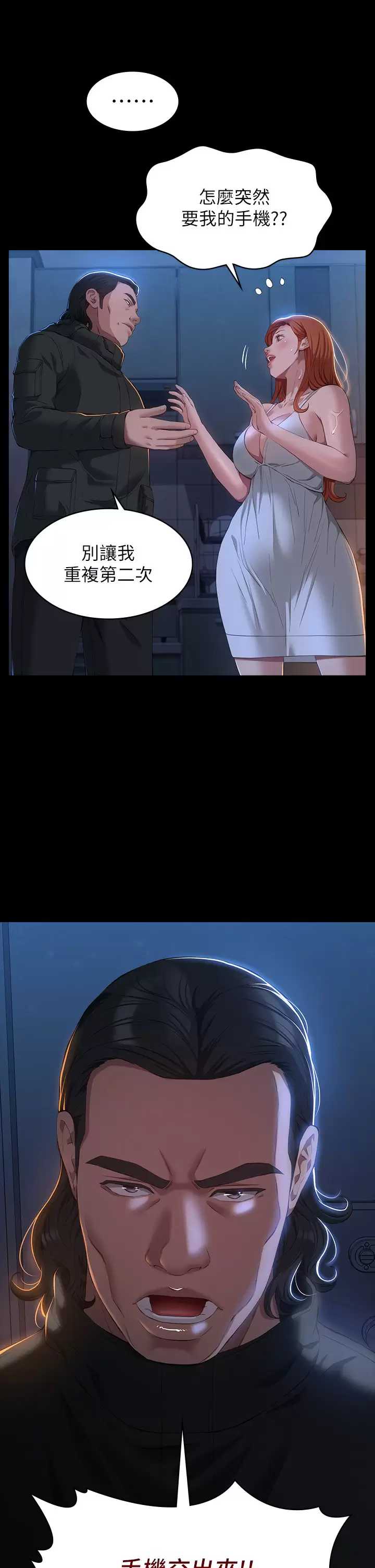 万能履历表