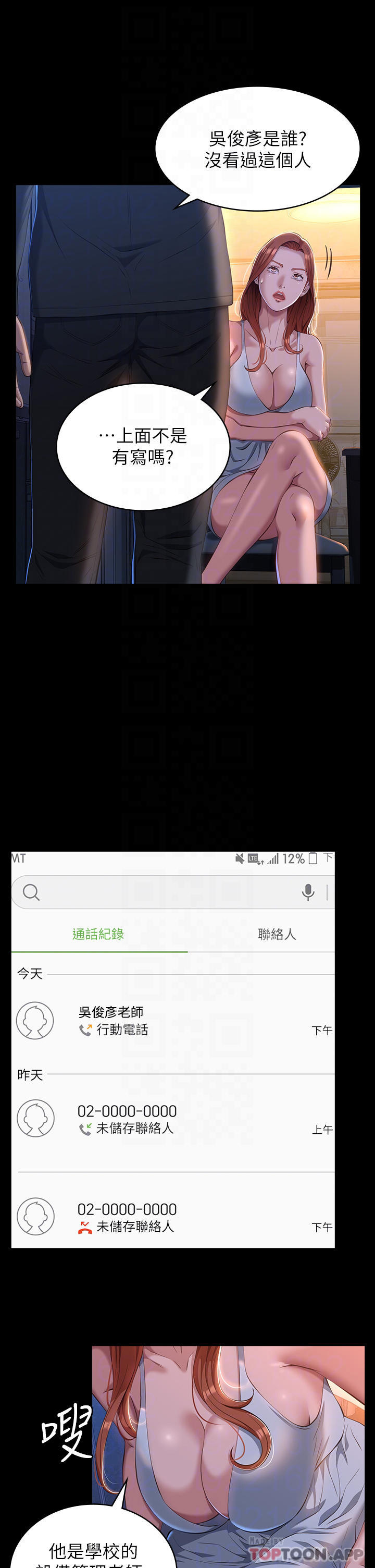 万能履历表