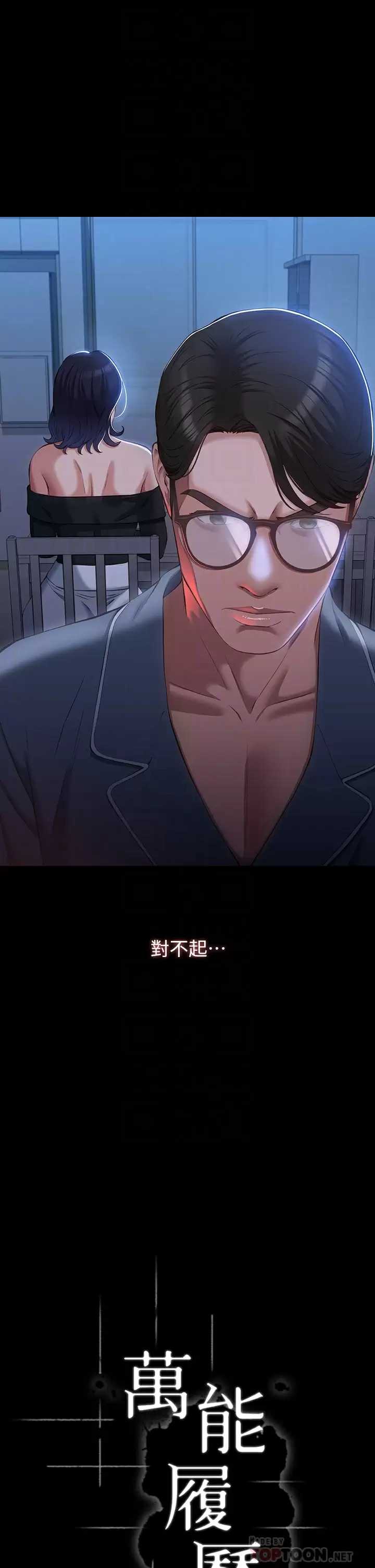 万能履历表