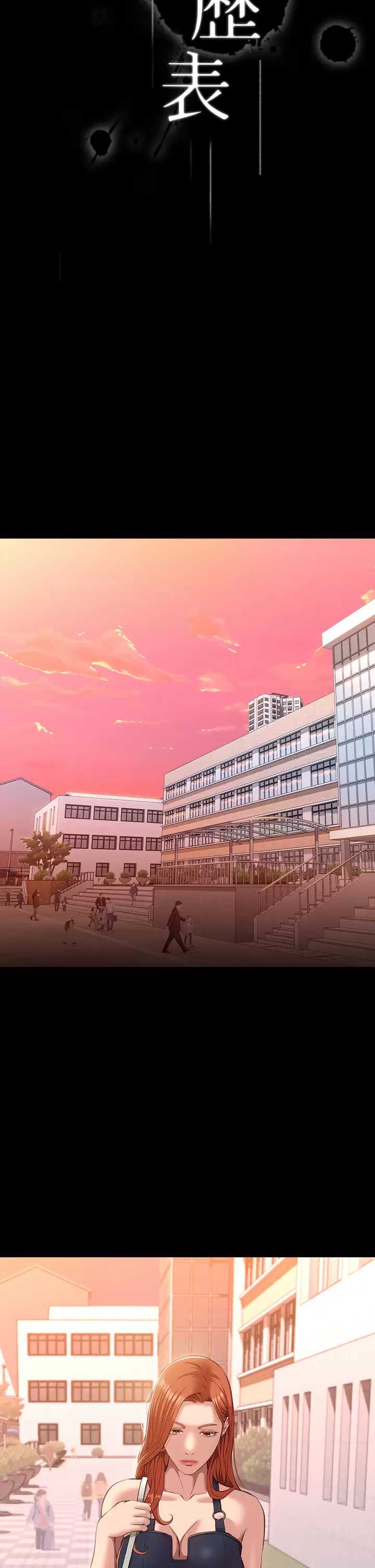 万能履历表