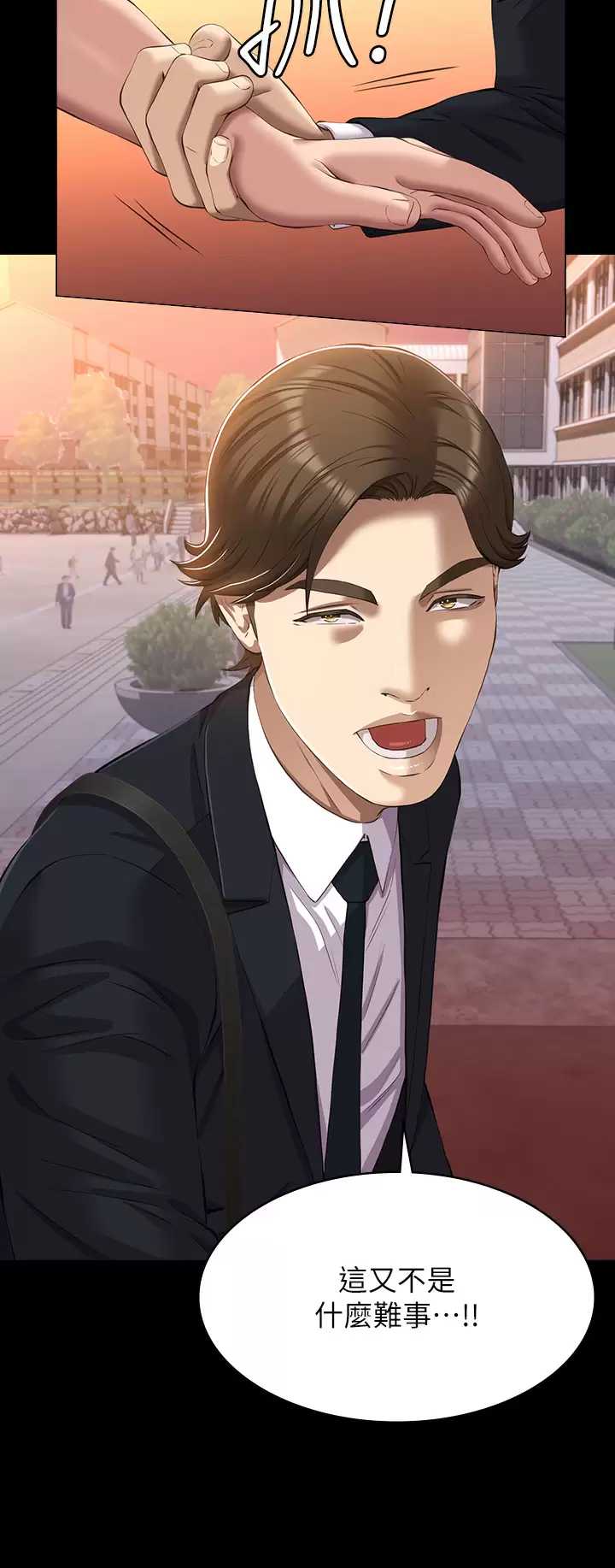 万能履历表
