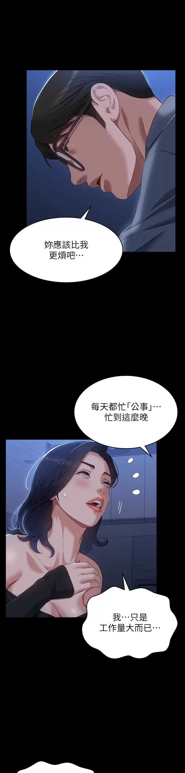 万能履历表