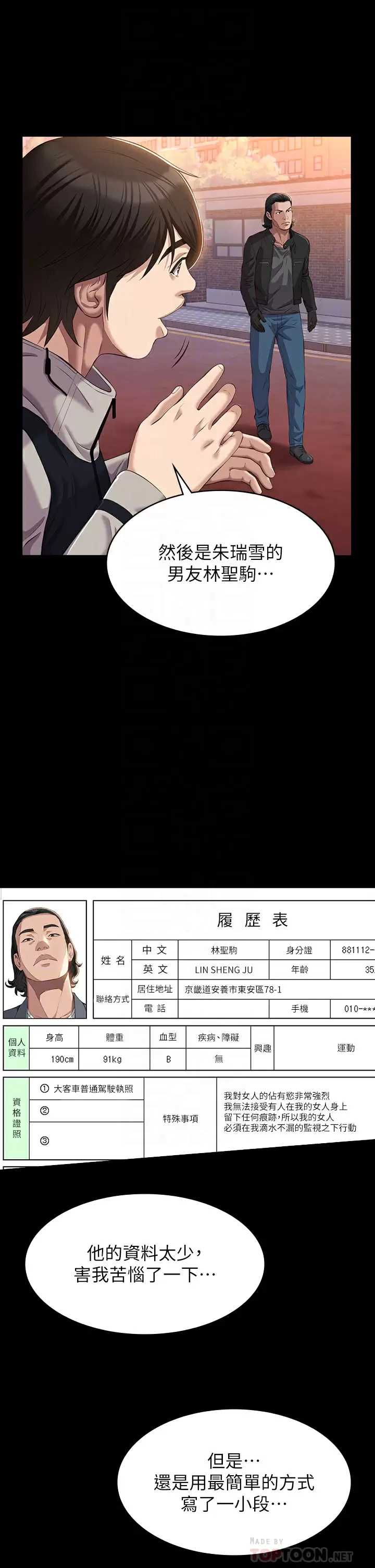 万能履历表