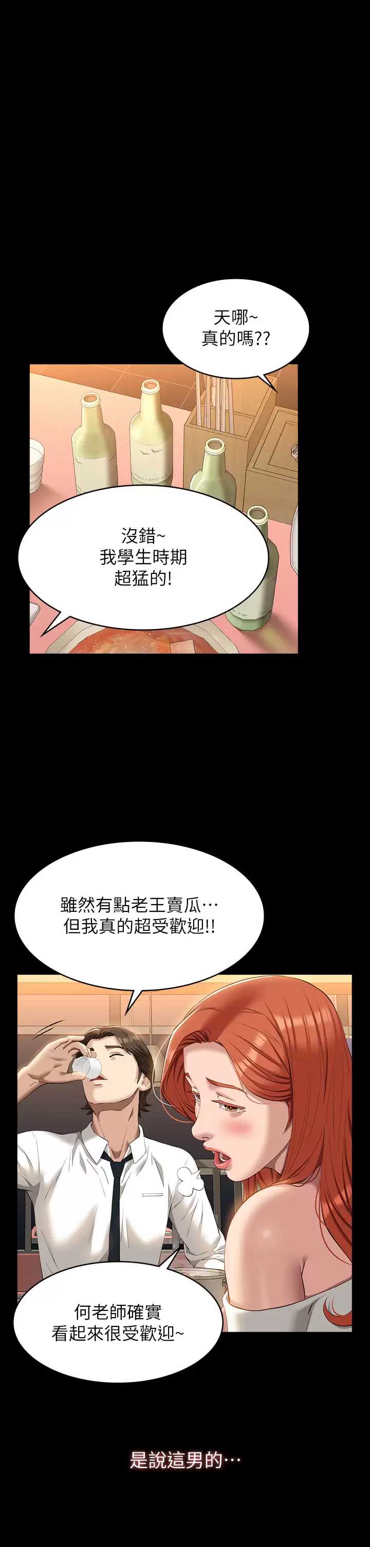 万能履历表