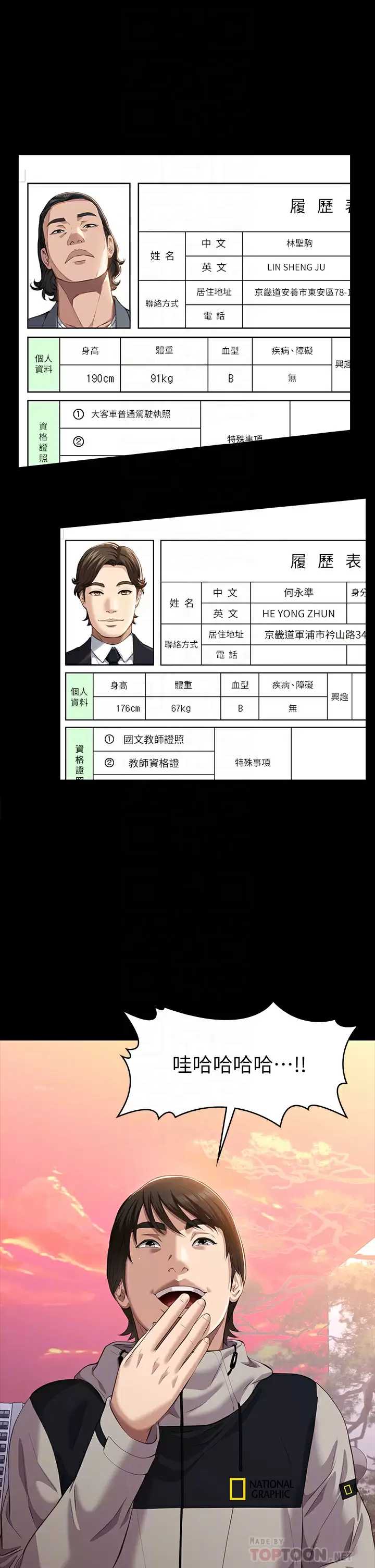 万能履历表