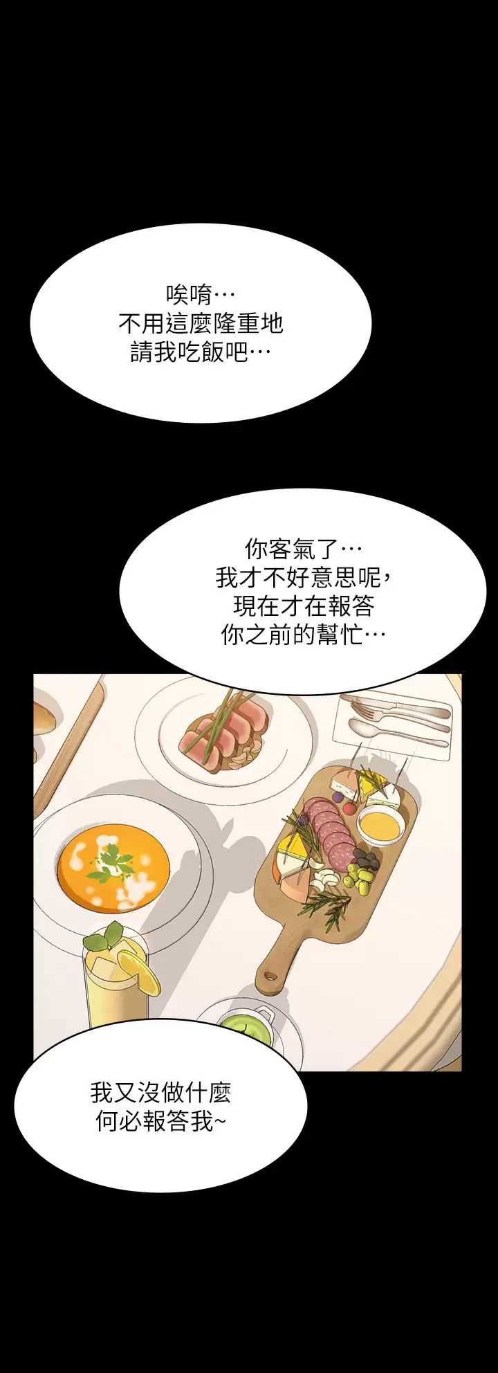万能履历表