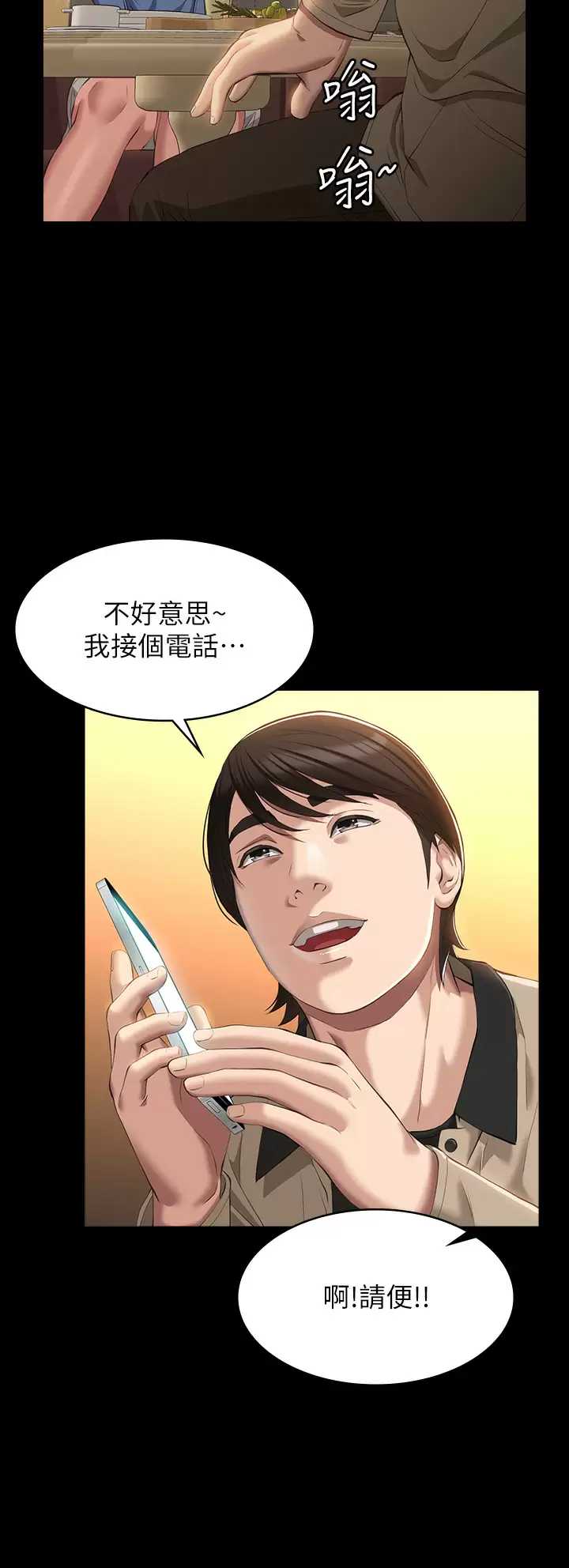 万能履历表