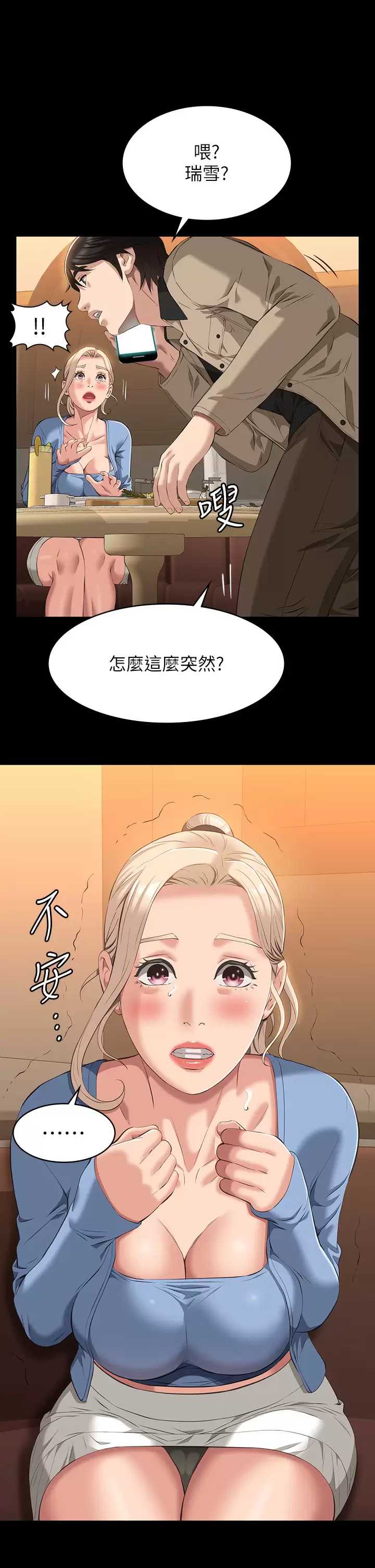 万能履历表