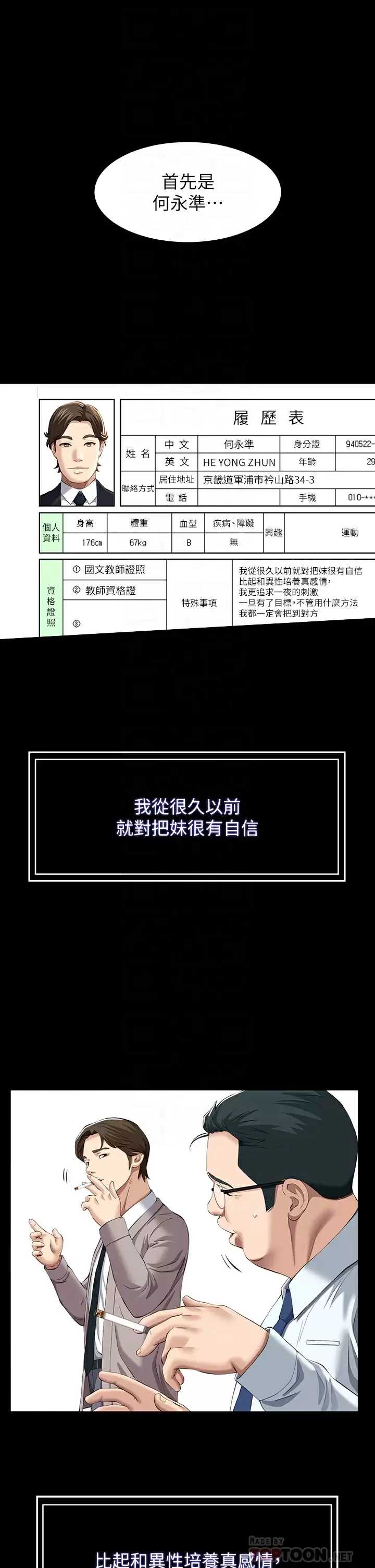 万能履历表