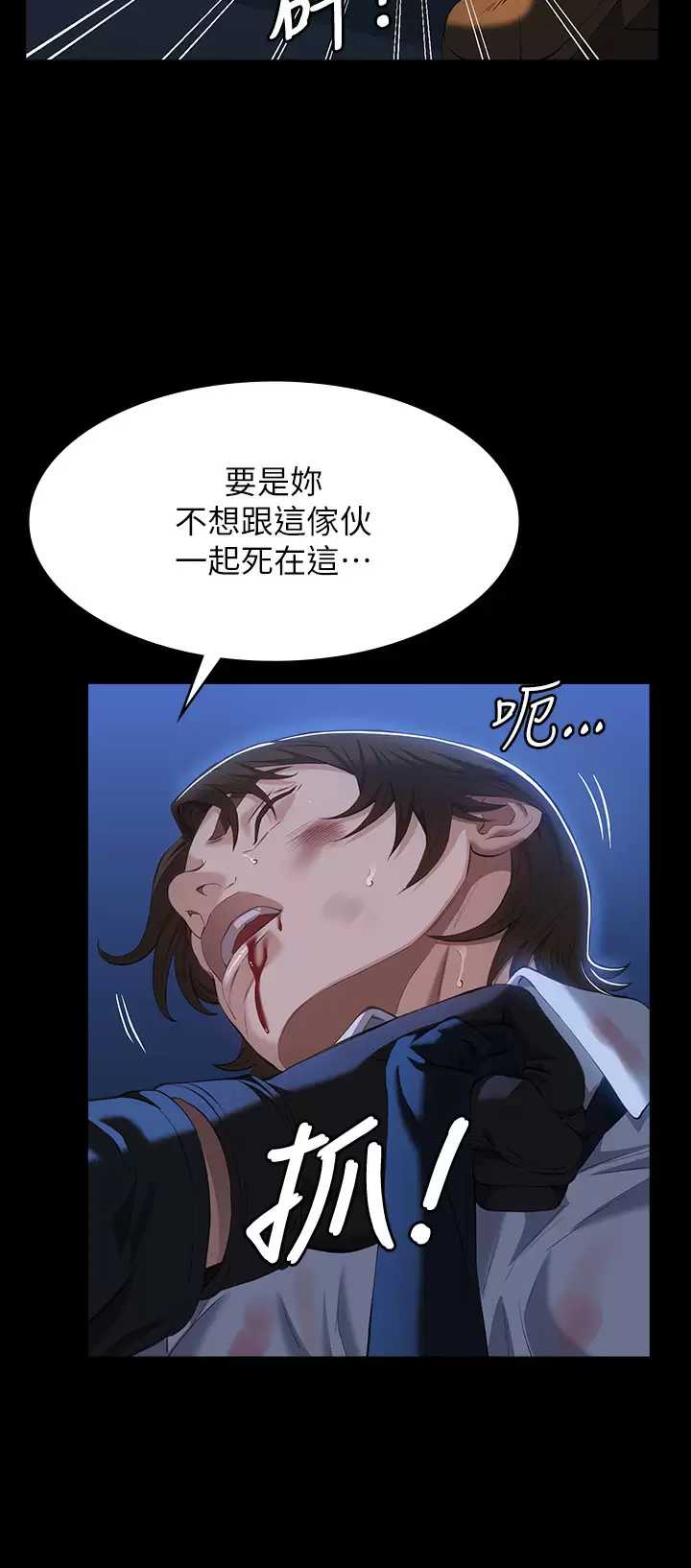 万能履历表