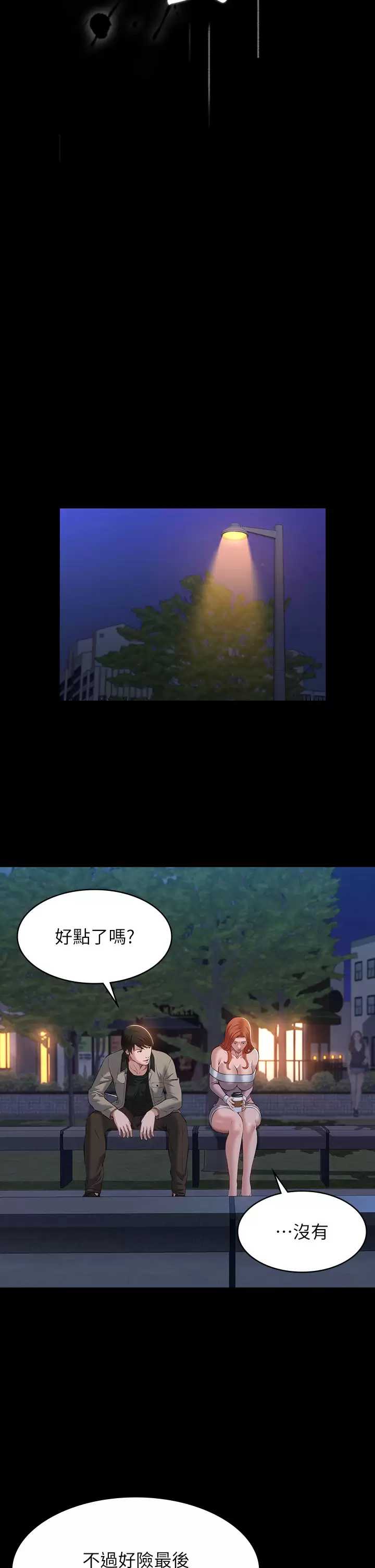 万能履历表