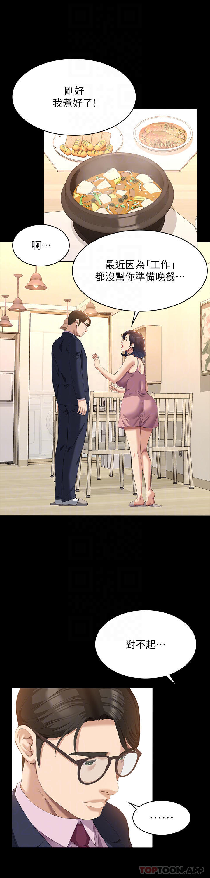 万能履历表