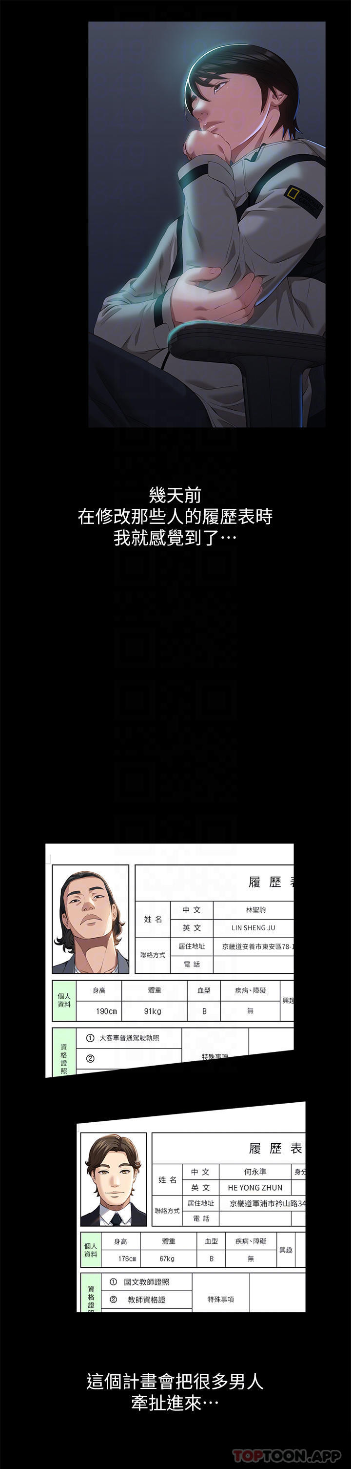 万能履历表