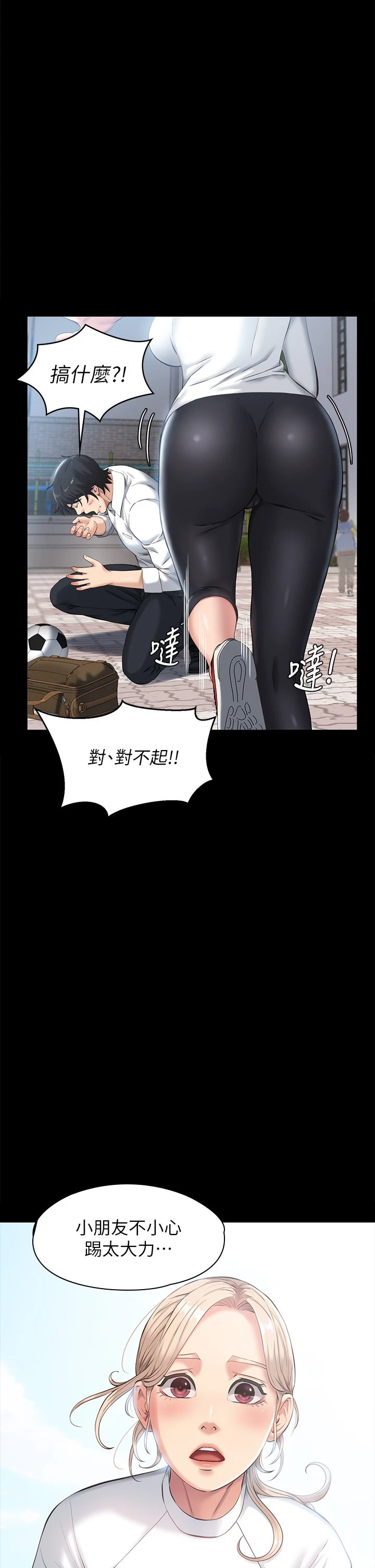 万能履历表