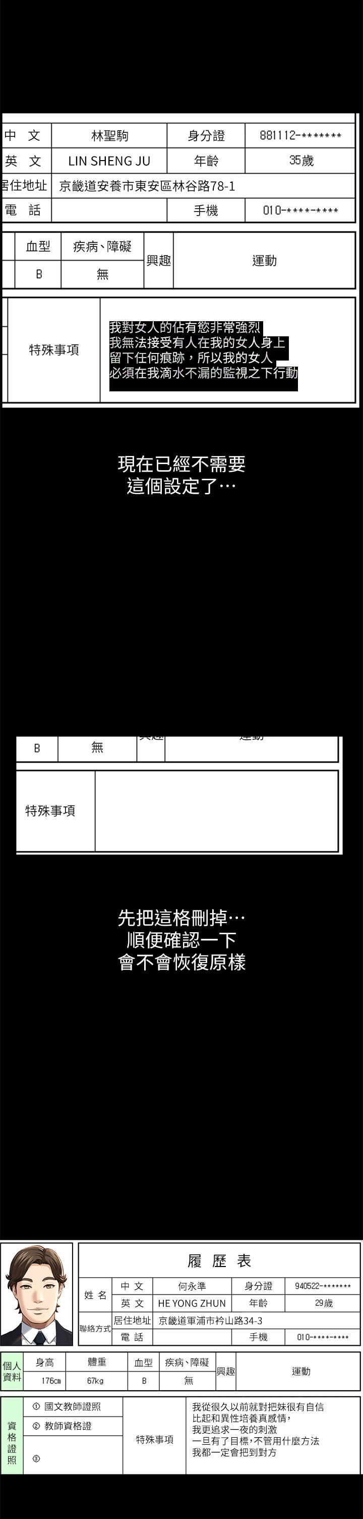 万能履历表